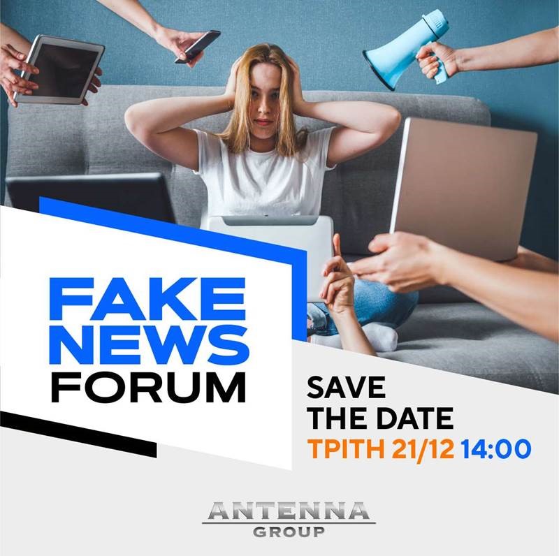 Fake News Forum - ANTENNA Group